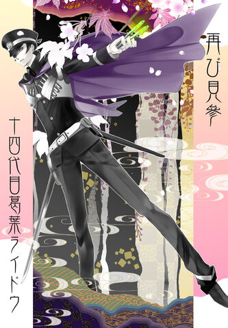 Archivo:Raidou Kuzunoha XIV.jpg
