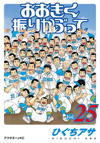 File:Vol25.jpg