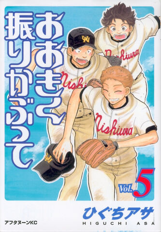 File:Vol5.jpg