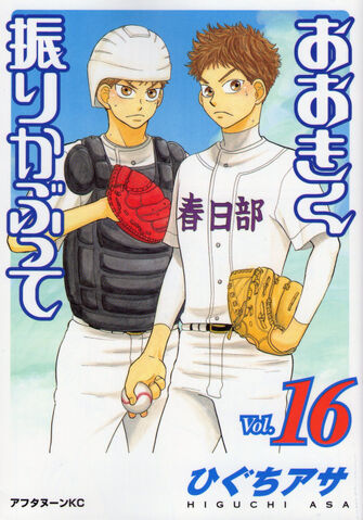 File:Vol16.jpg