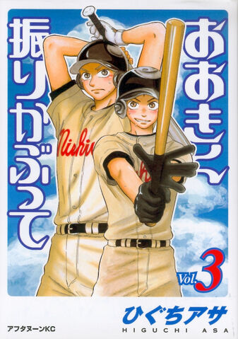 File:Vol3.jpg
