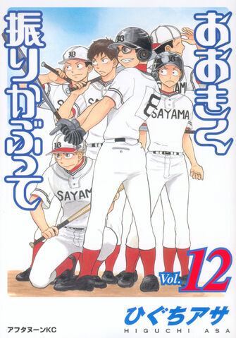 File:Vol12.jpg