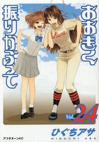 File:Vol24.jpg