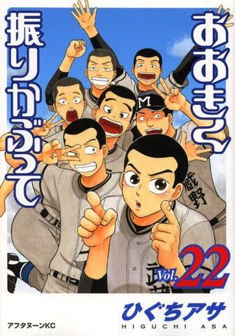 File:Vol22.jpg