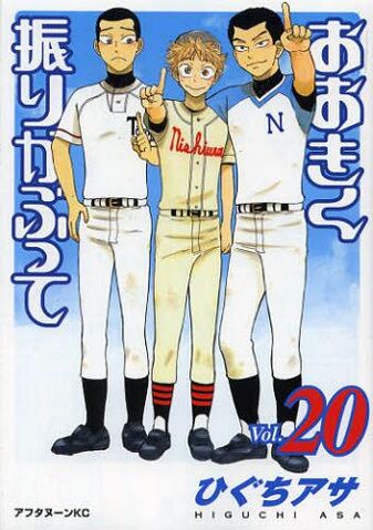 File:Vol20.jpg