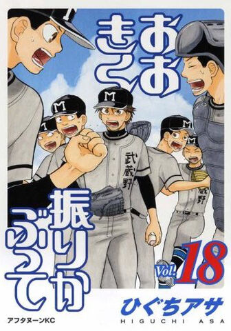 File:Vol18.jpg
