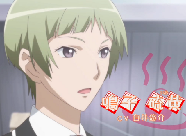File:Io Naruko.png