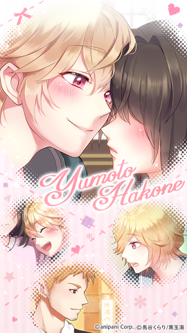 File:Yumoto Hakone Game 002.png