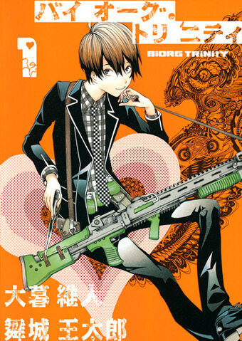 File:Volume 01.jpg