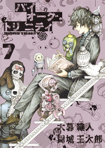 File:Volume 07.jpg