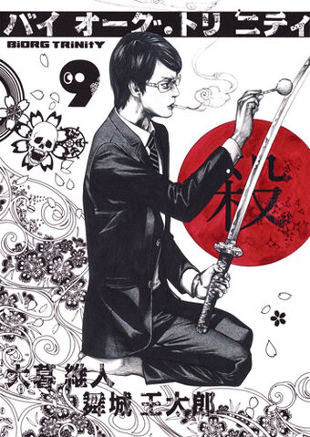 File:Volume 09.jpg