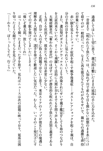 File:The Cursed Children, Page 136.png