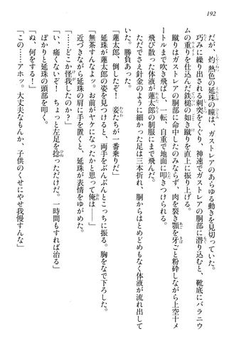 File:The Cursed Children, Page 192.png
