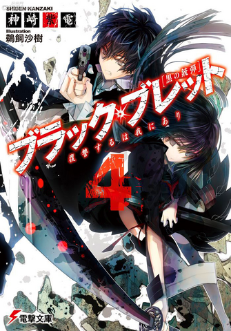 File:LN4Cover.png