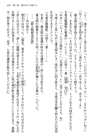 File:The Cursed Children, Page 129.png