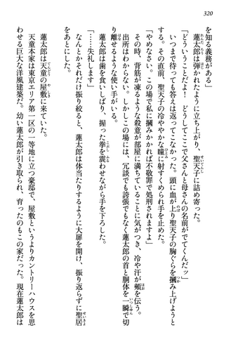 File:Pretended Nonchalance, Page 320.png