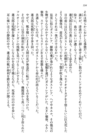 File:Pretended Nonchalance, Page 334.png