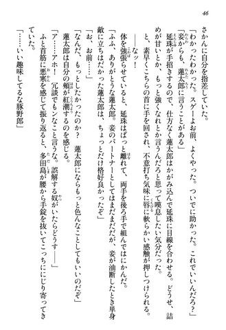 File:Tendo Civil Security Corporation, Page 46.png