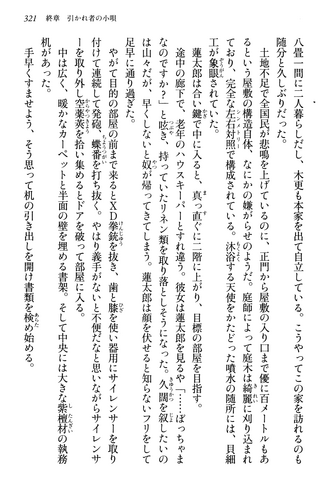 File:Pretended Nonchalance, Page 321.png