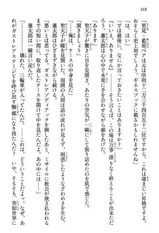 File:Pretended Nonchalance, Page 318.png