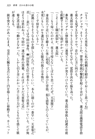 File:Pretended Nonchalance, Page 323.png