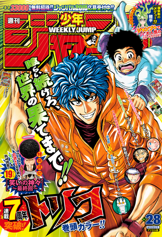File:Issue 28 2015.png