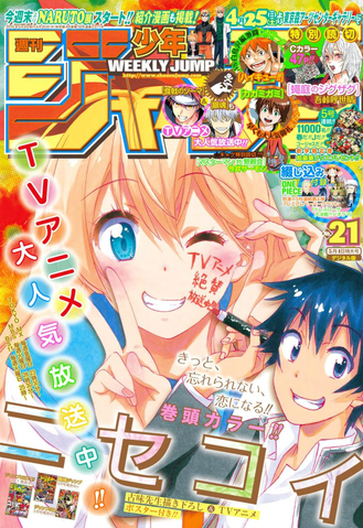 File:Issue 21 2015.png