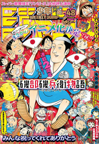 File:Issue 48 2015.png