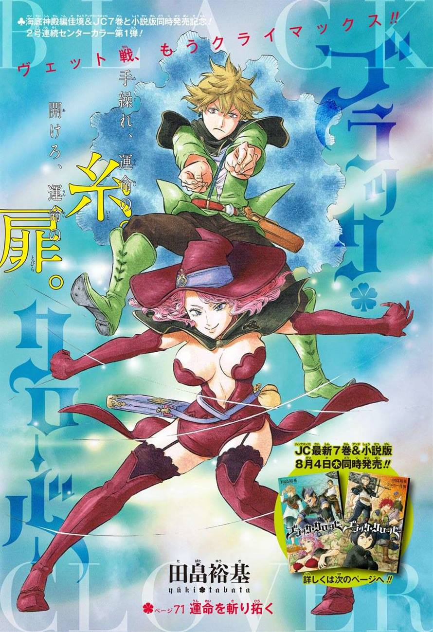 Black Clover Noelle Rule 34 Manga