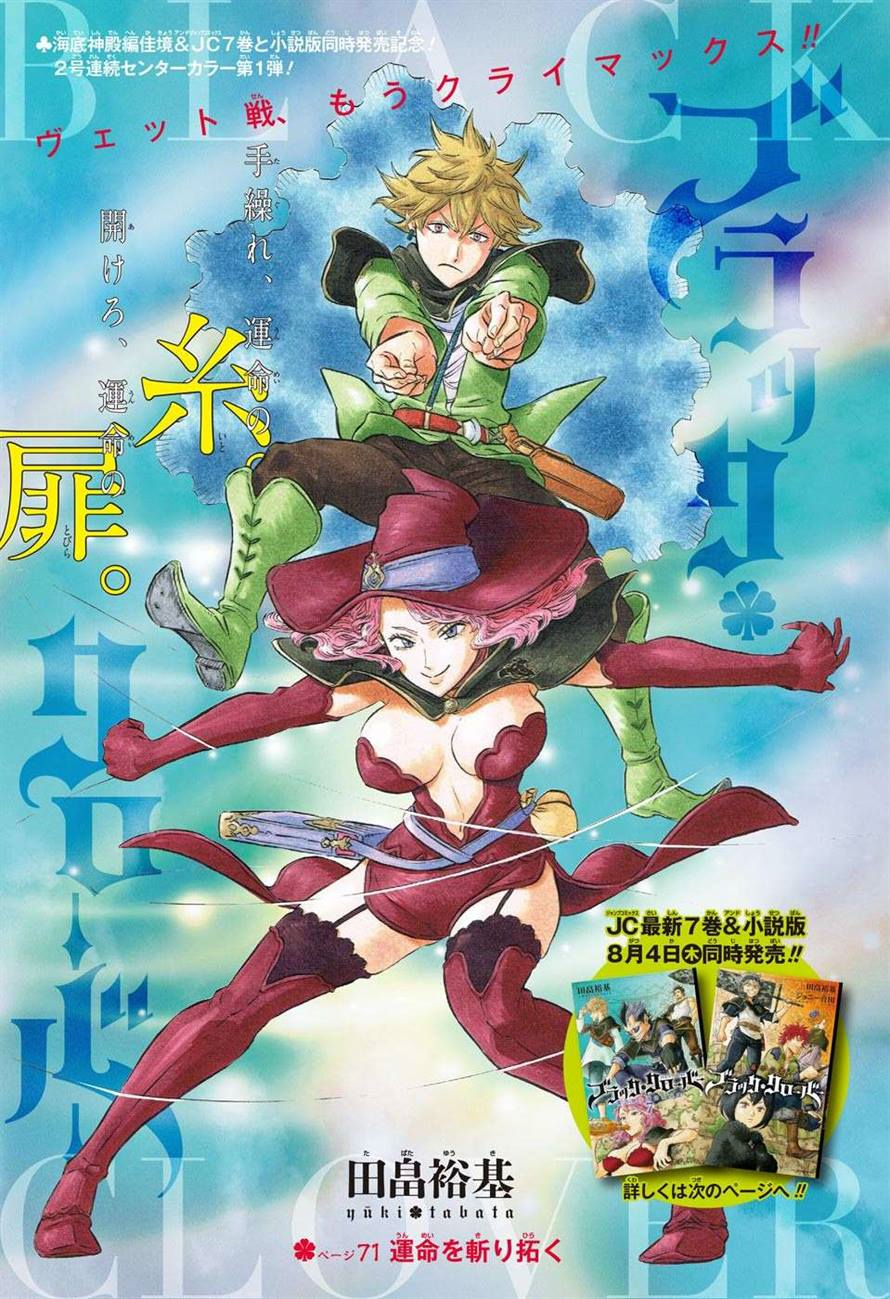 Black Clover Noelle Rule 34 Manga 