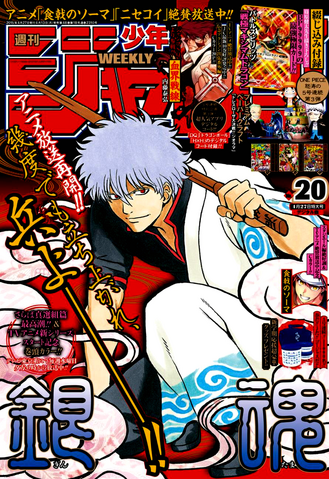 File:Issue 20 2015.png