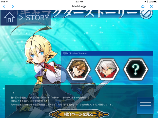 File:Es's character profile..png