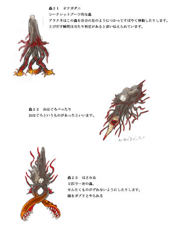File:Arakune (Concept Artwork, 10).jpg