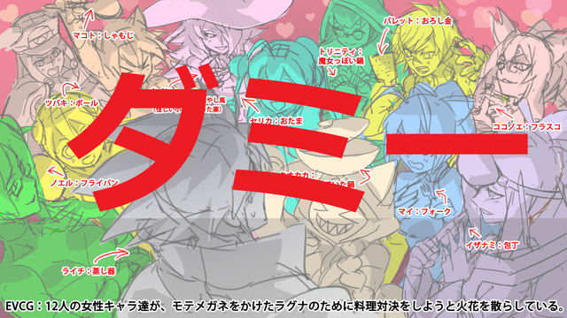 File:Centralfiction (Story mode illustration, 66, type B, Unused content).png