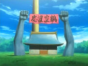Casa de Kuukaku.jpg