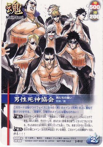 Archivo:ShinigamiMensAssociation.jpg