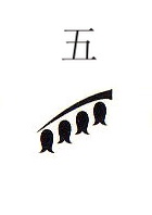 5th Division Insignia.jpg