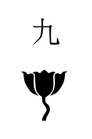 File:9th Division Insignia.jpg