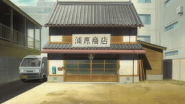 Urahara Shoten.jpg