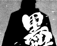 R609 Kuroari.png