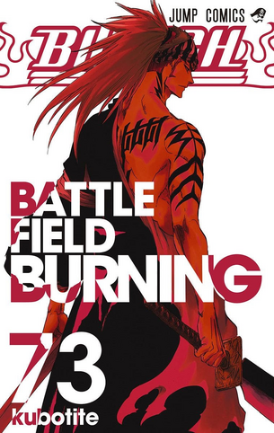 File:MangaVolume73Cover.png