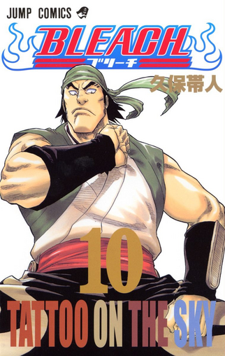 File:MangaVolume10Cover.png