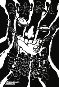 638Cover.png