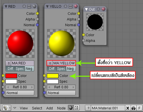 Node Material ตั้งชื่อ YELLOW.png
