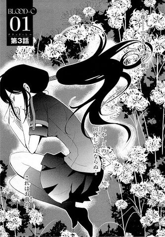Archivo:Kisaragi.Saya.600.903833.jpg