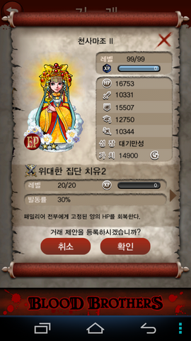 File:Engel Mazu.png