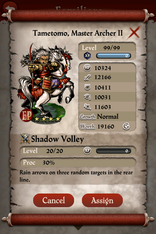 File:Tametomo, Master Archer II.png
