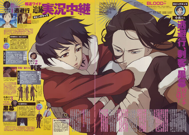 File:Official Art - Saya and Hagi 010.jpg