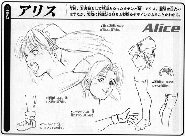 File:Alice02.jpg