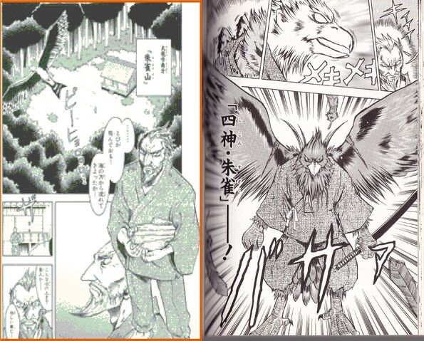 Archivo:ShuoudeSuzaku.jpg